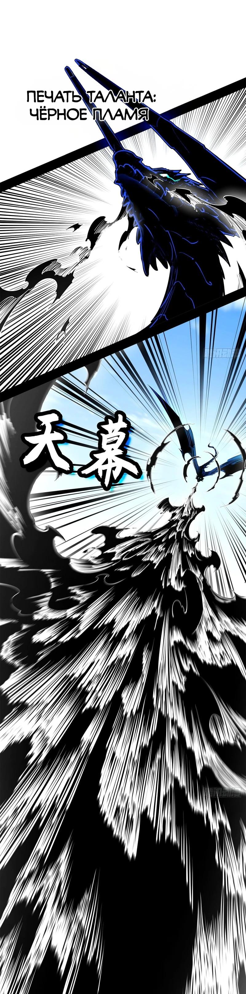 Read Горы трупов и моря крови RU Manga Online