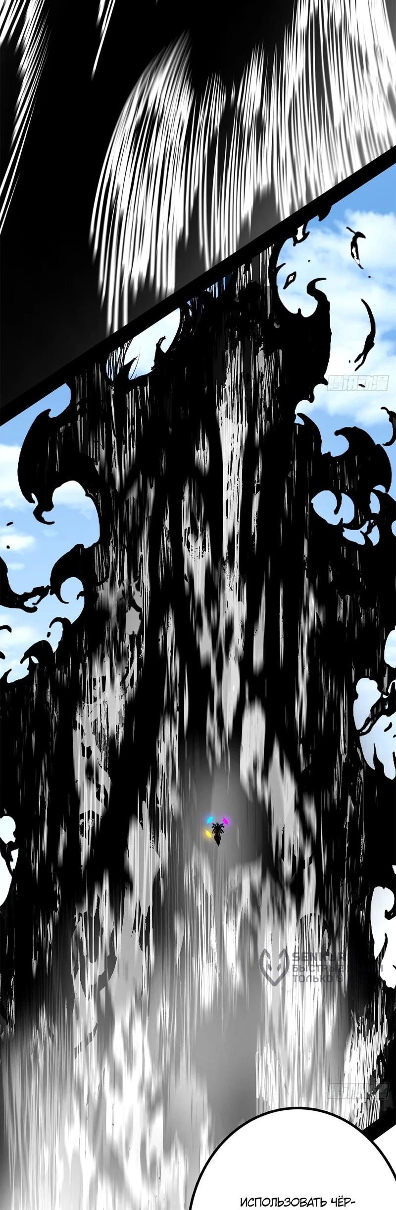Read Горы трупов и моря крови RU Manga Online