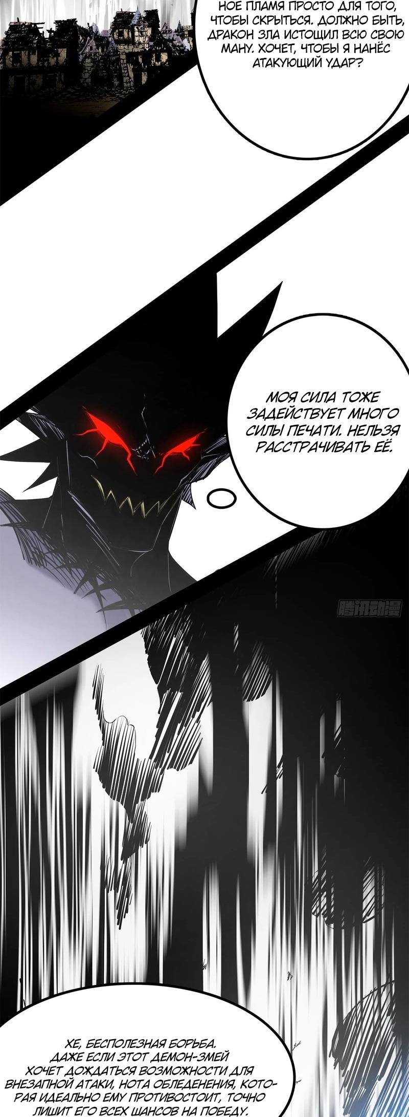Read Горы трупов и моря крови RU Manga Online