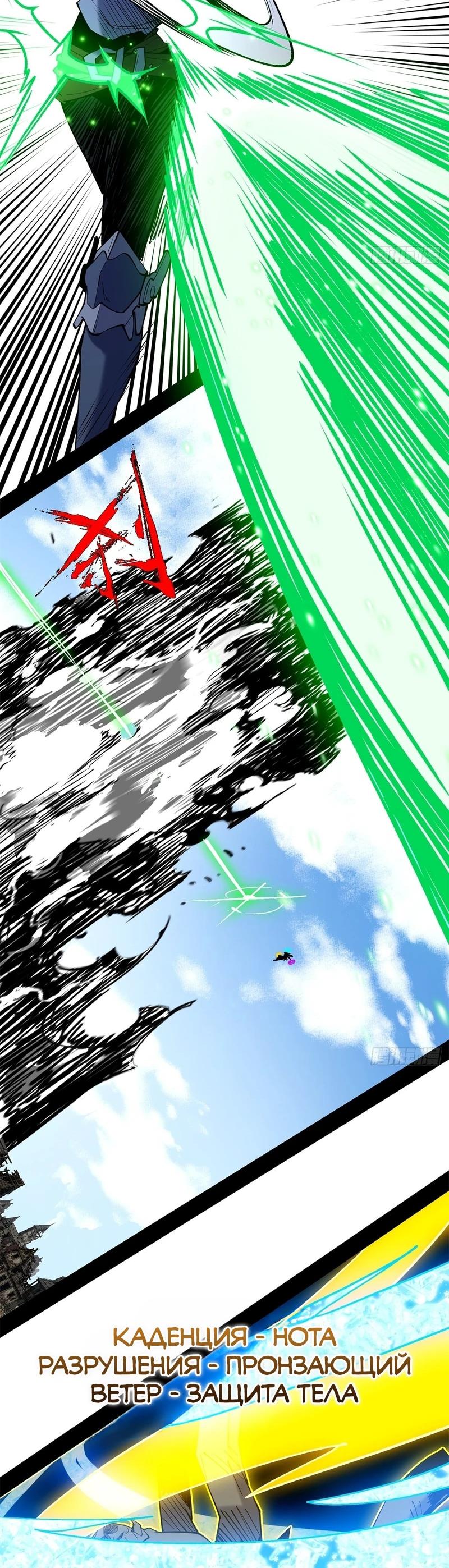 Read Горы трупов и моря крови RU Manga Online