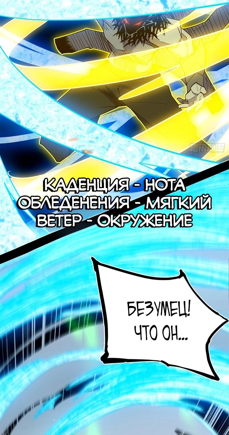 Read Горы трупов и моря крови RU Manga Online