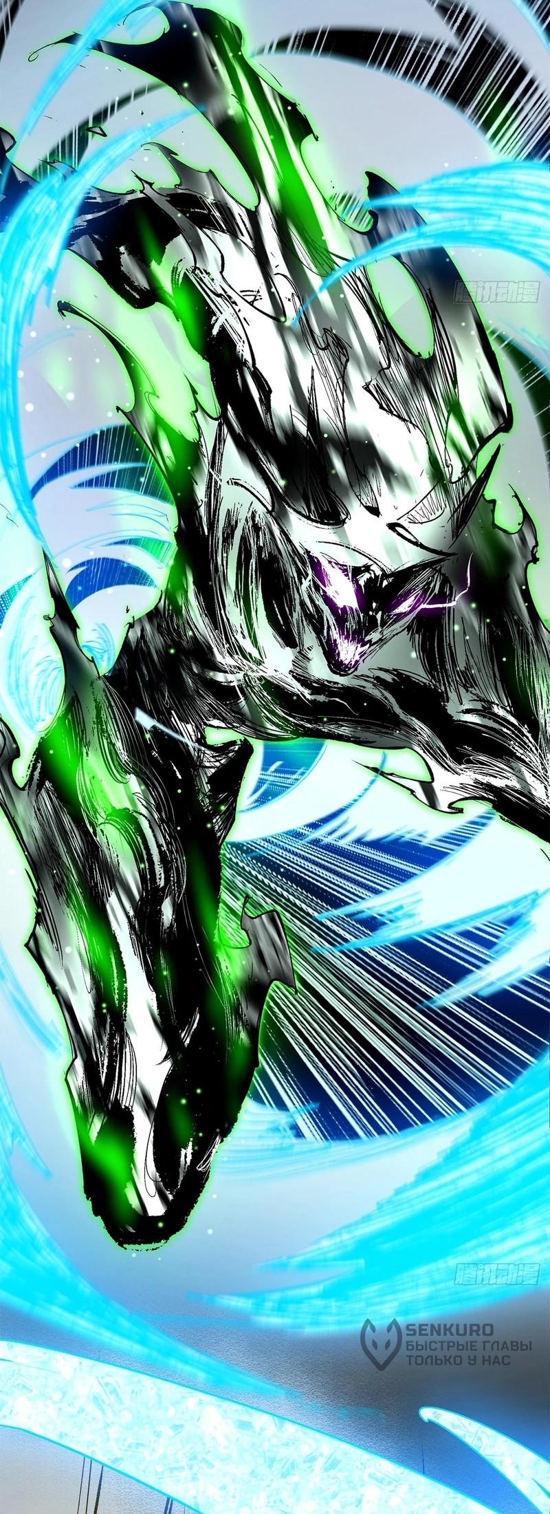 Read Горы трупов и моря крови RU Manga Online