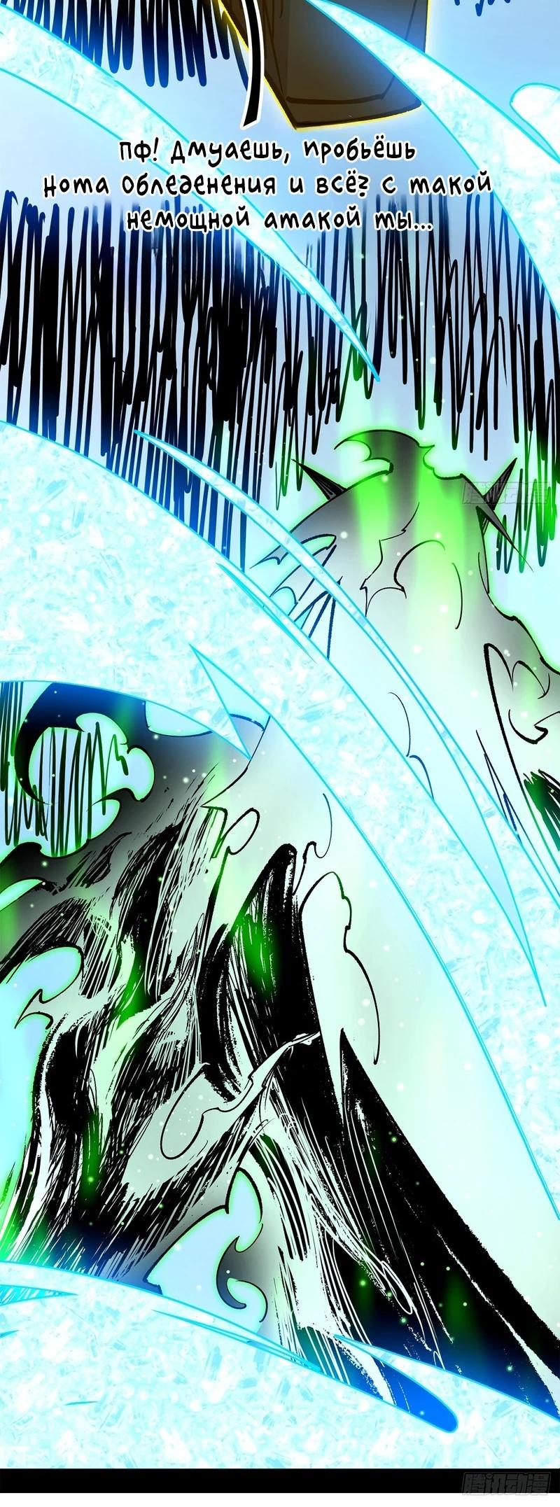 Read Горы трупов и моря крови RU Manga Online