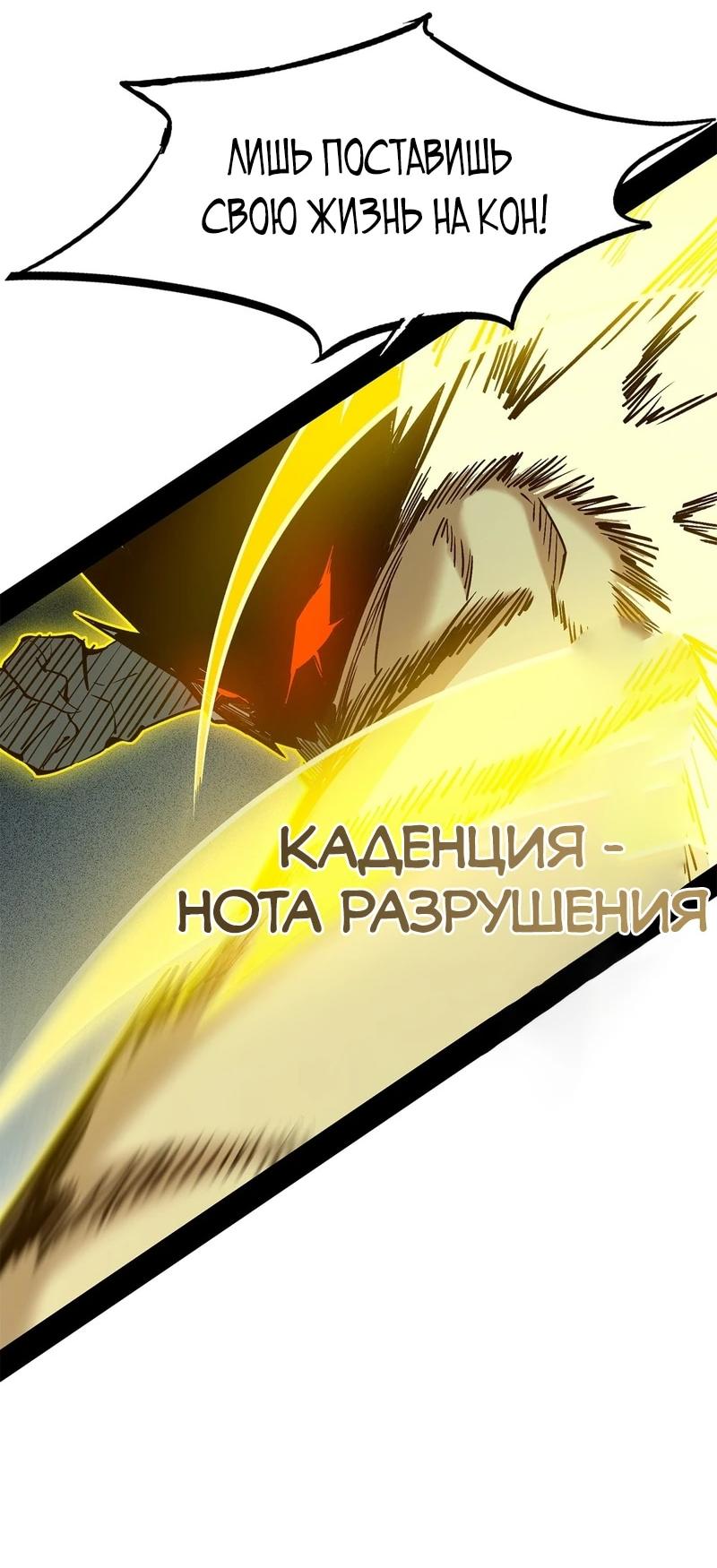 Read Горы трупов и моря крови RU Manga Online