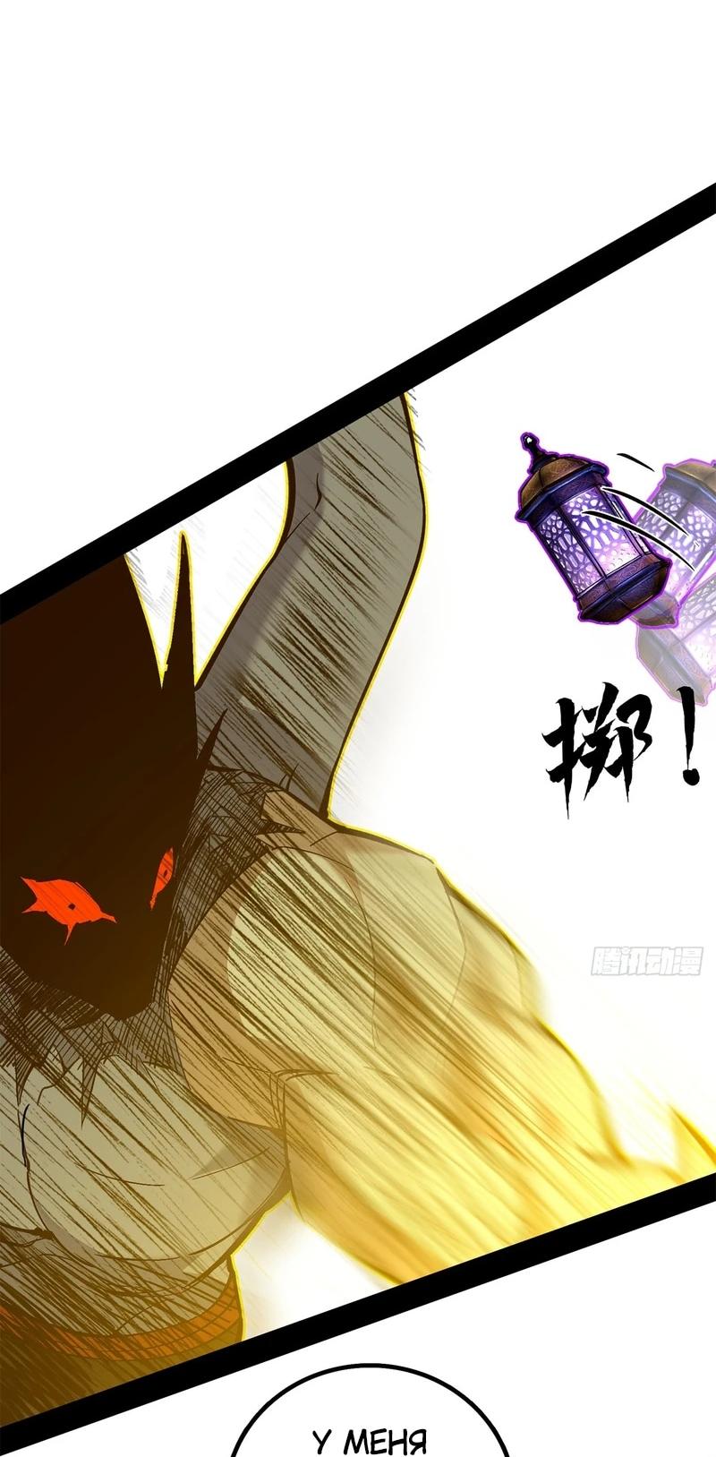 Read Горы трупов и моря крови RU Manga Online