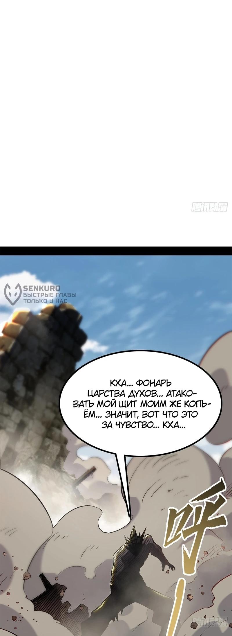Read Горы трупов и моря крови RU Manga Online