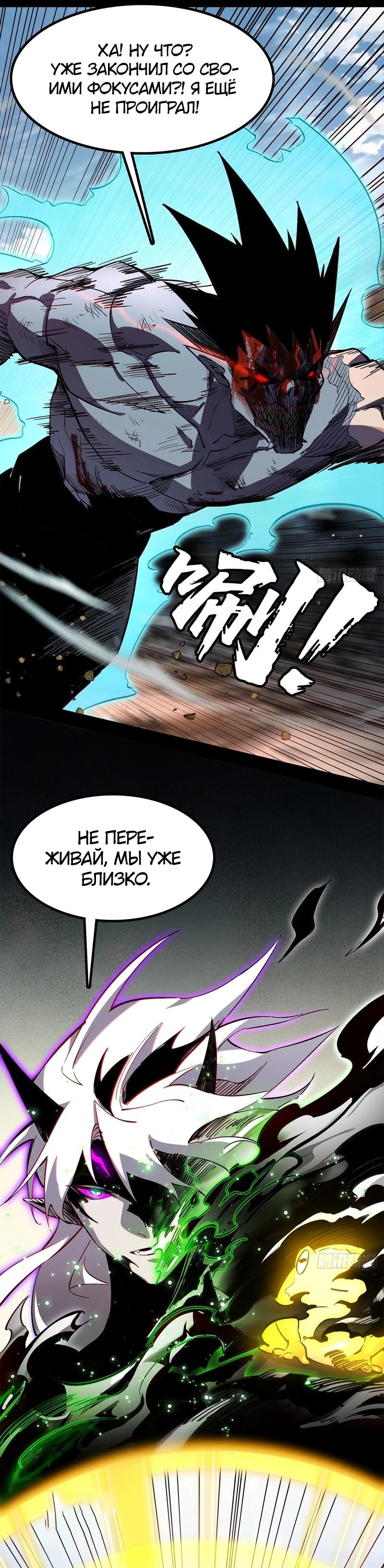 Read Горы трупов и моря крови RU Manga Online