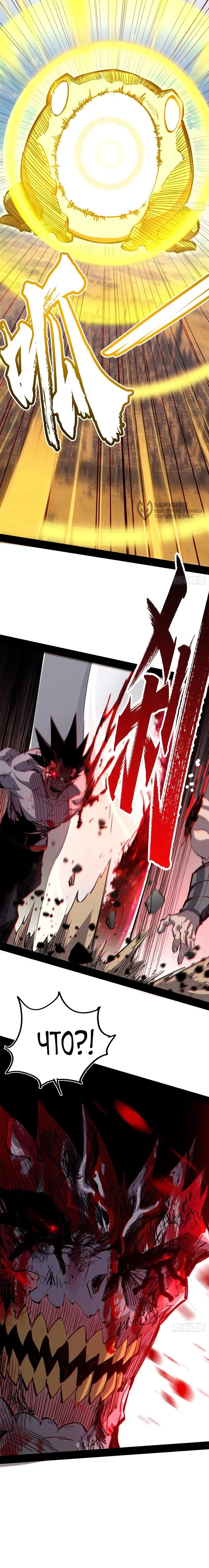 Read Горы трупов и моря крови RU Manga Online