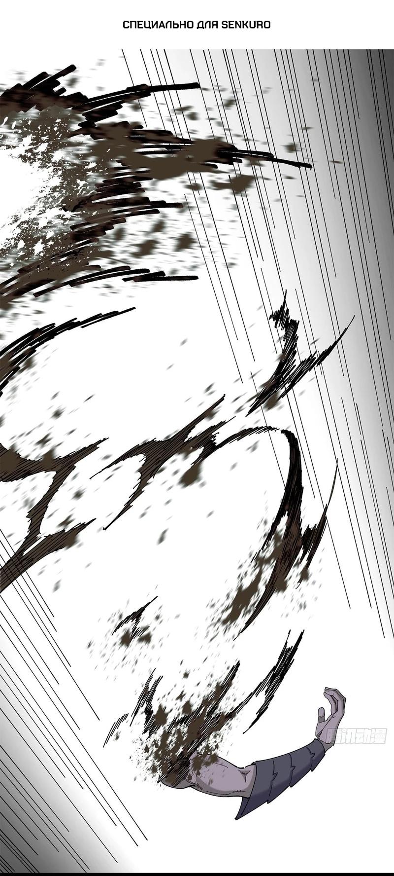 Read Горы трупов и моря крови RU Manga Online