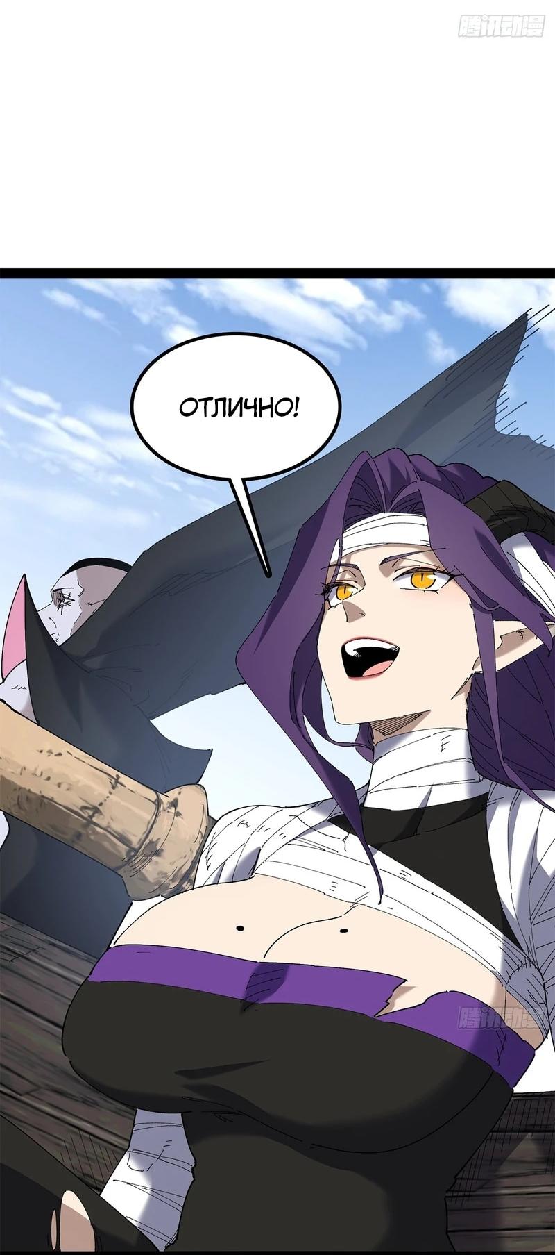 Read Горы трупов и моря крови RU Manga Online