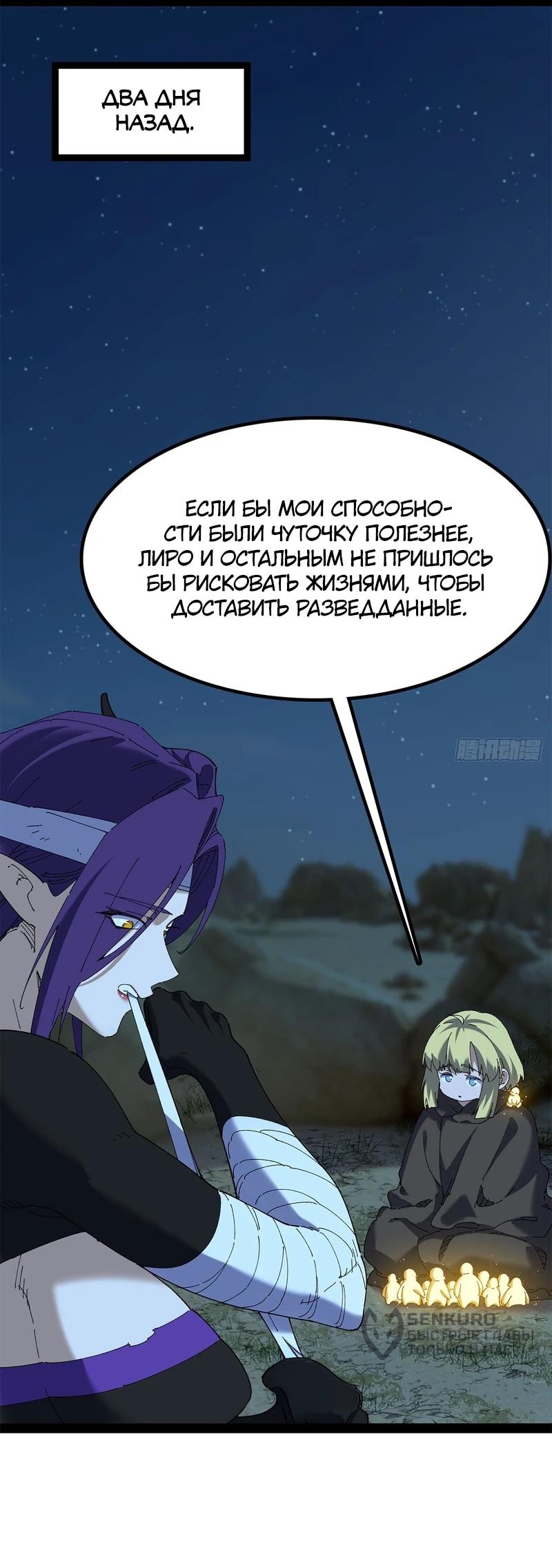 Read Горы трупов и моря крови RU Manga Online