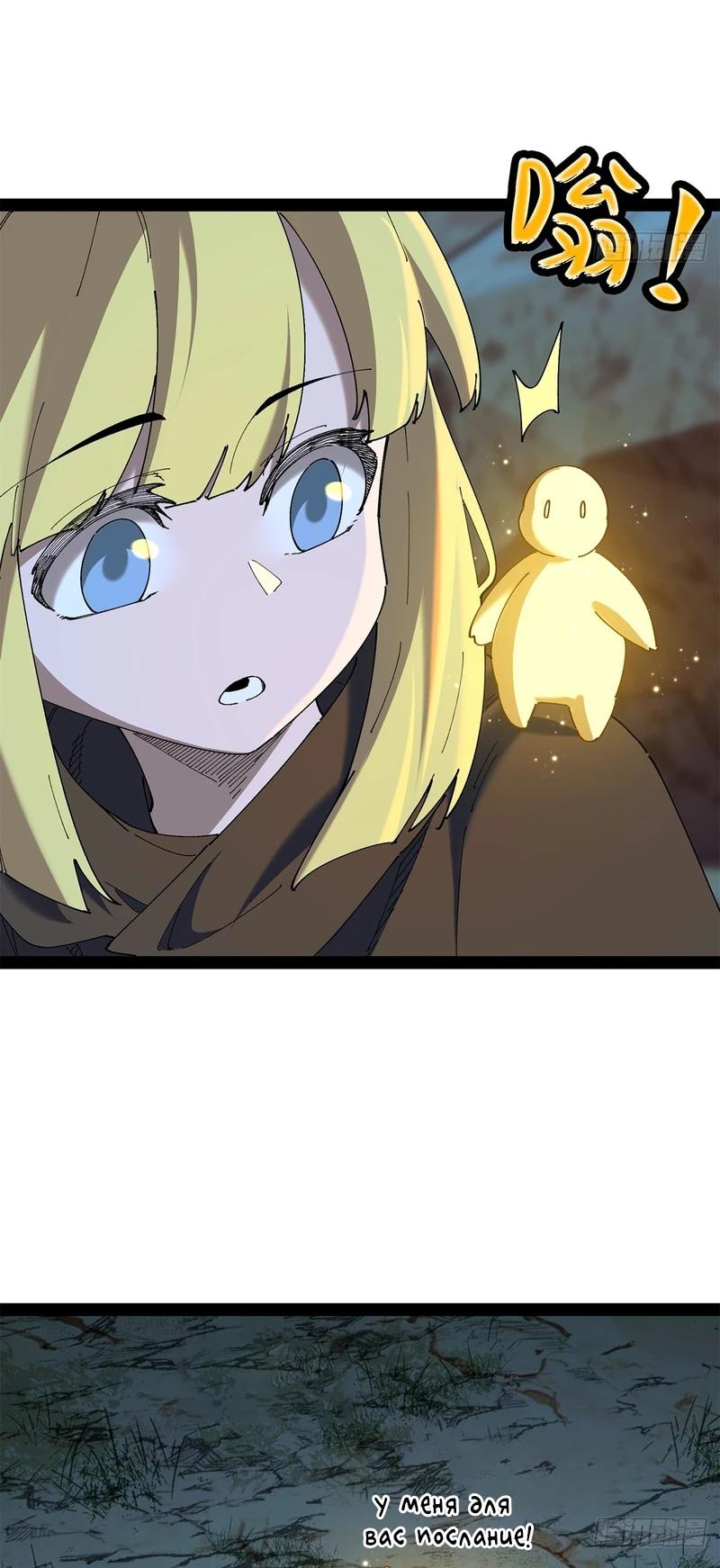 Read Горы трупов и моря крови RU Manga Online