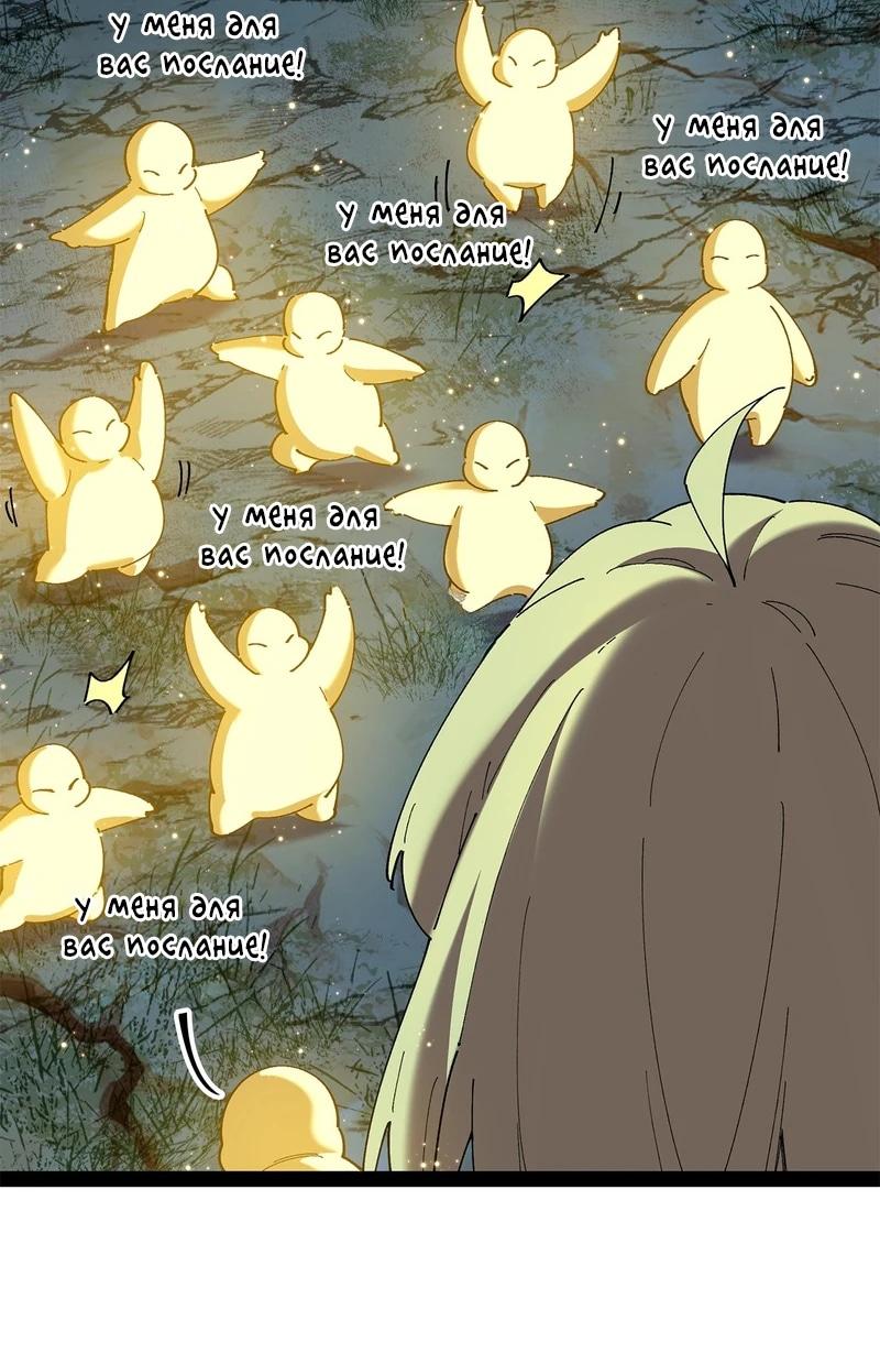 Read Горы трупов и моря крови RU Manga Online