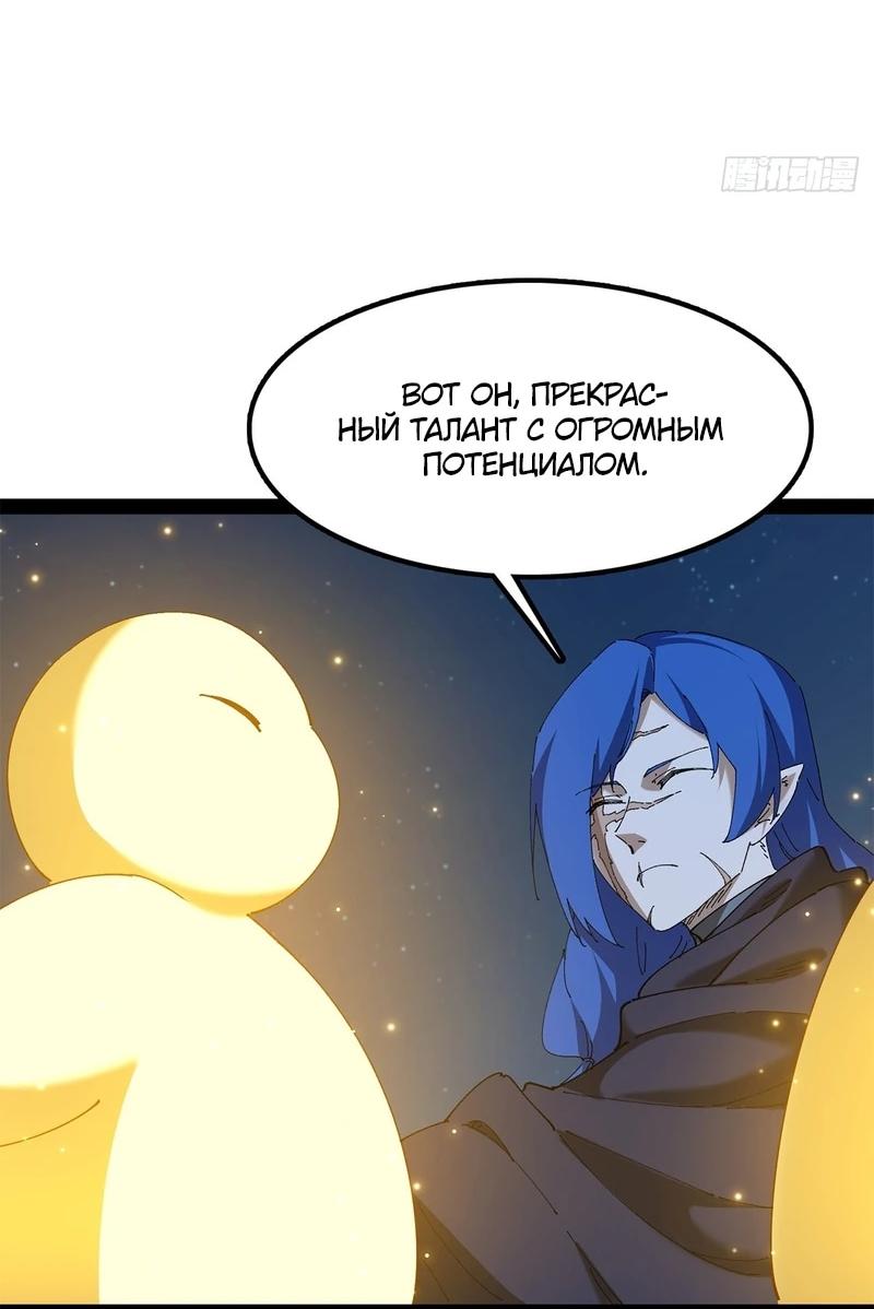 Read Горы трупов и моря крови RU Manga Online