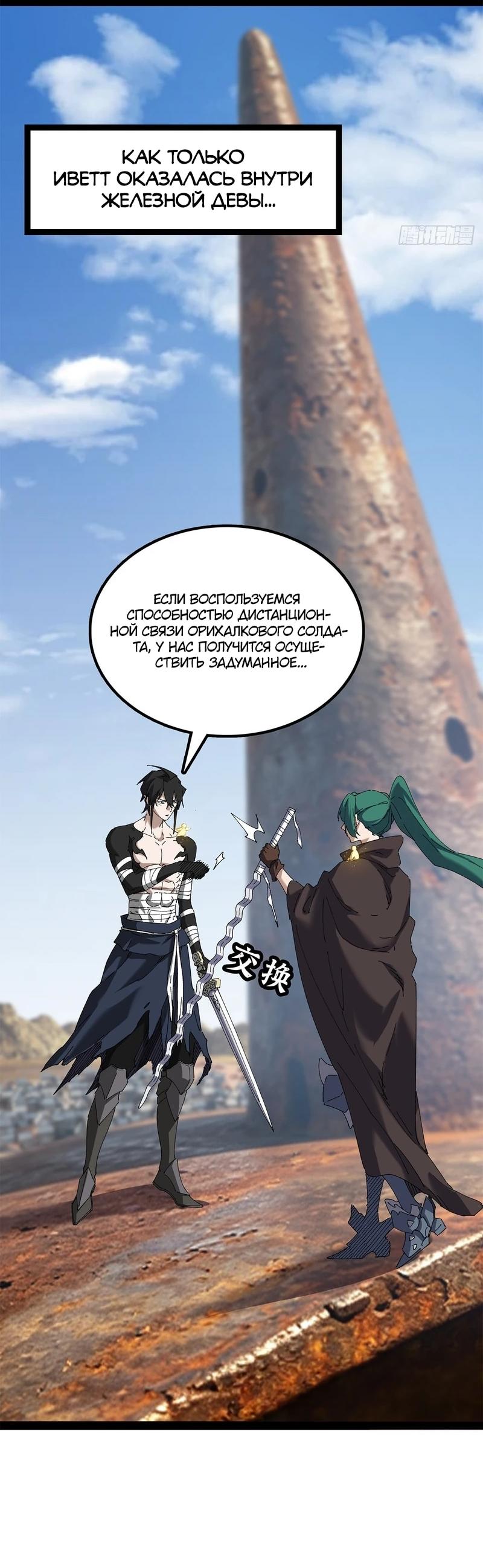 Read Горы трупов и моря крови RU Manga Online