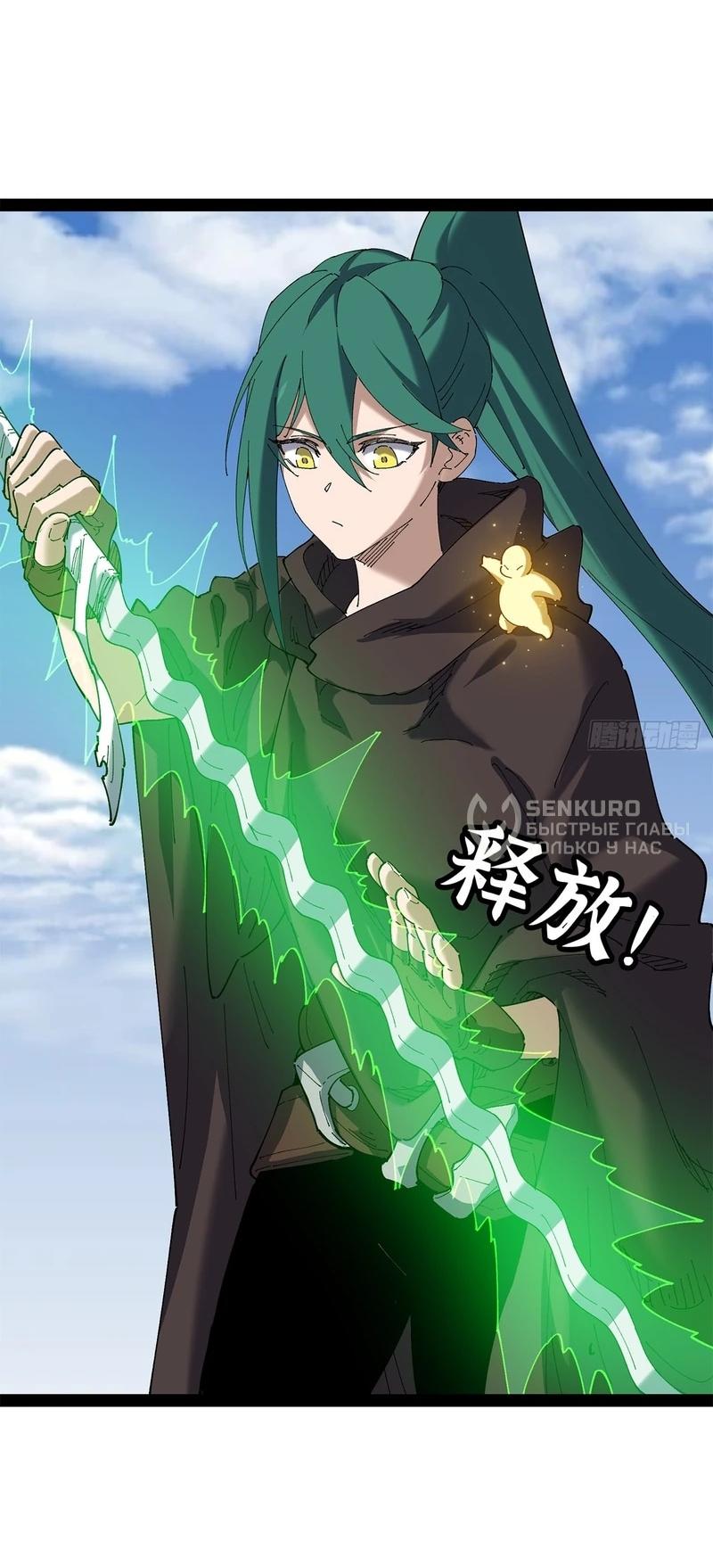 Read Горы трупов и моря крови RU Manga Online