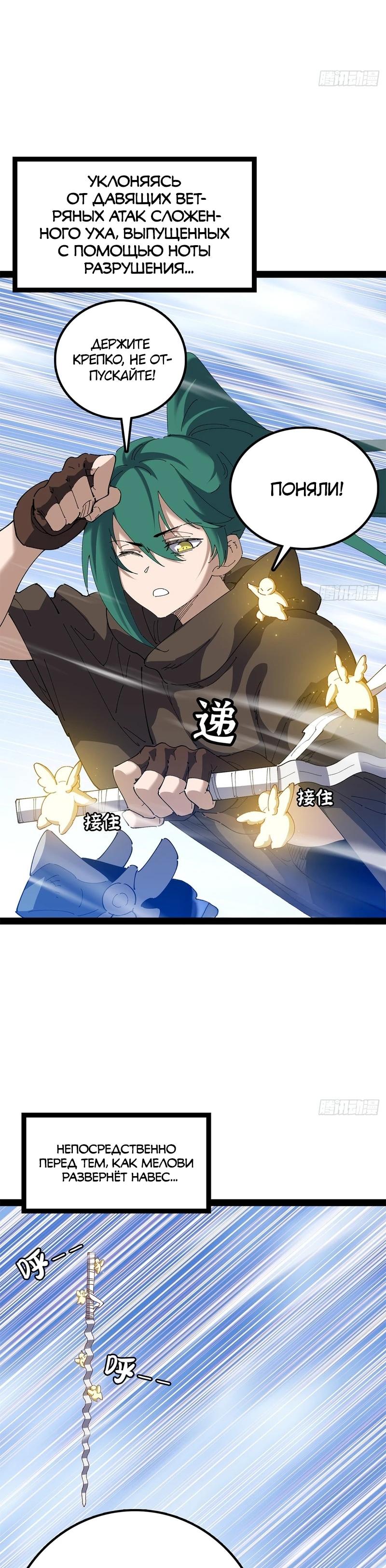 Read Горы трупов и моря крови RU Manga Online