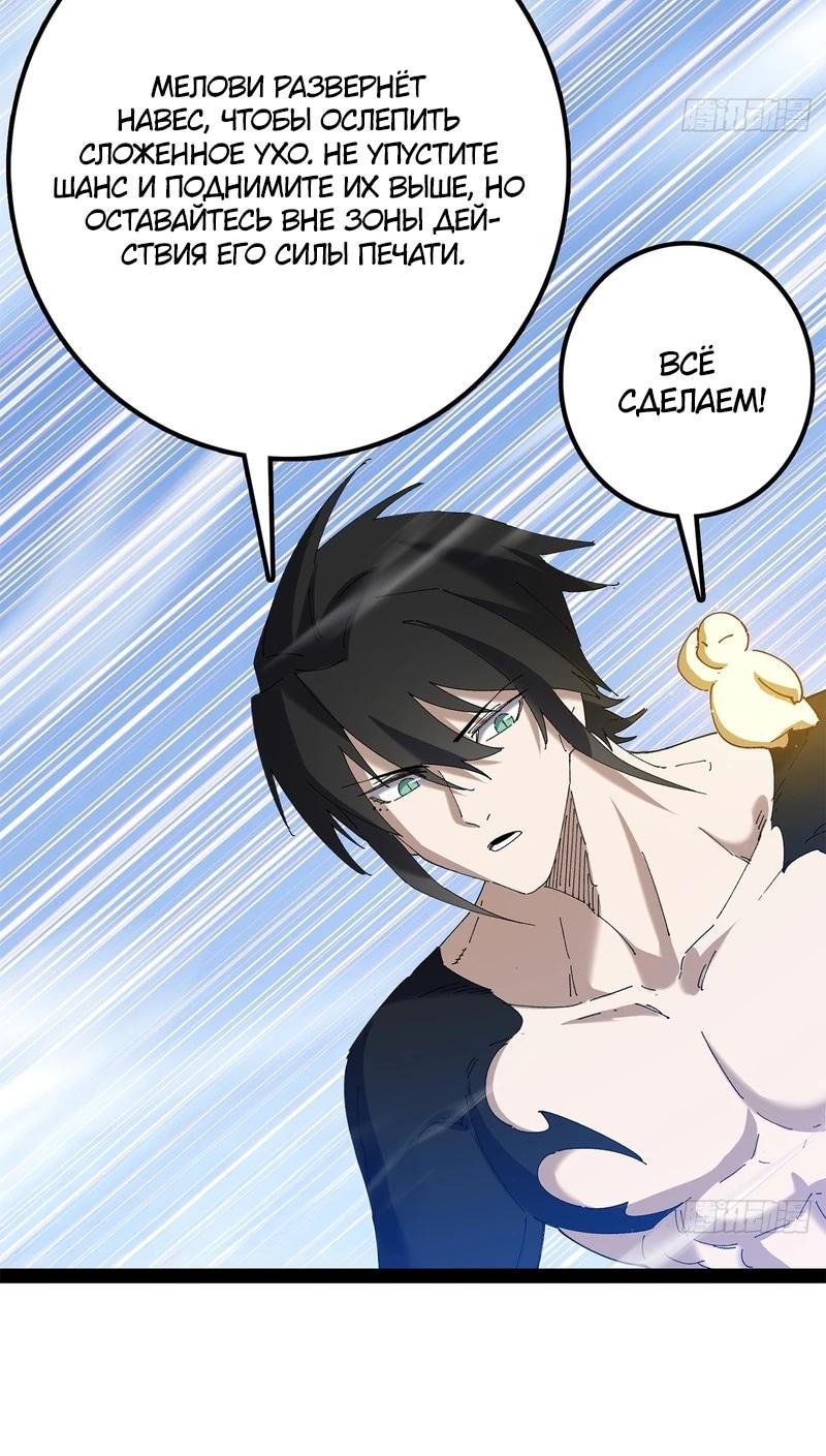 Read Горы трупов и моря крови RU Manga Online
