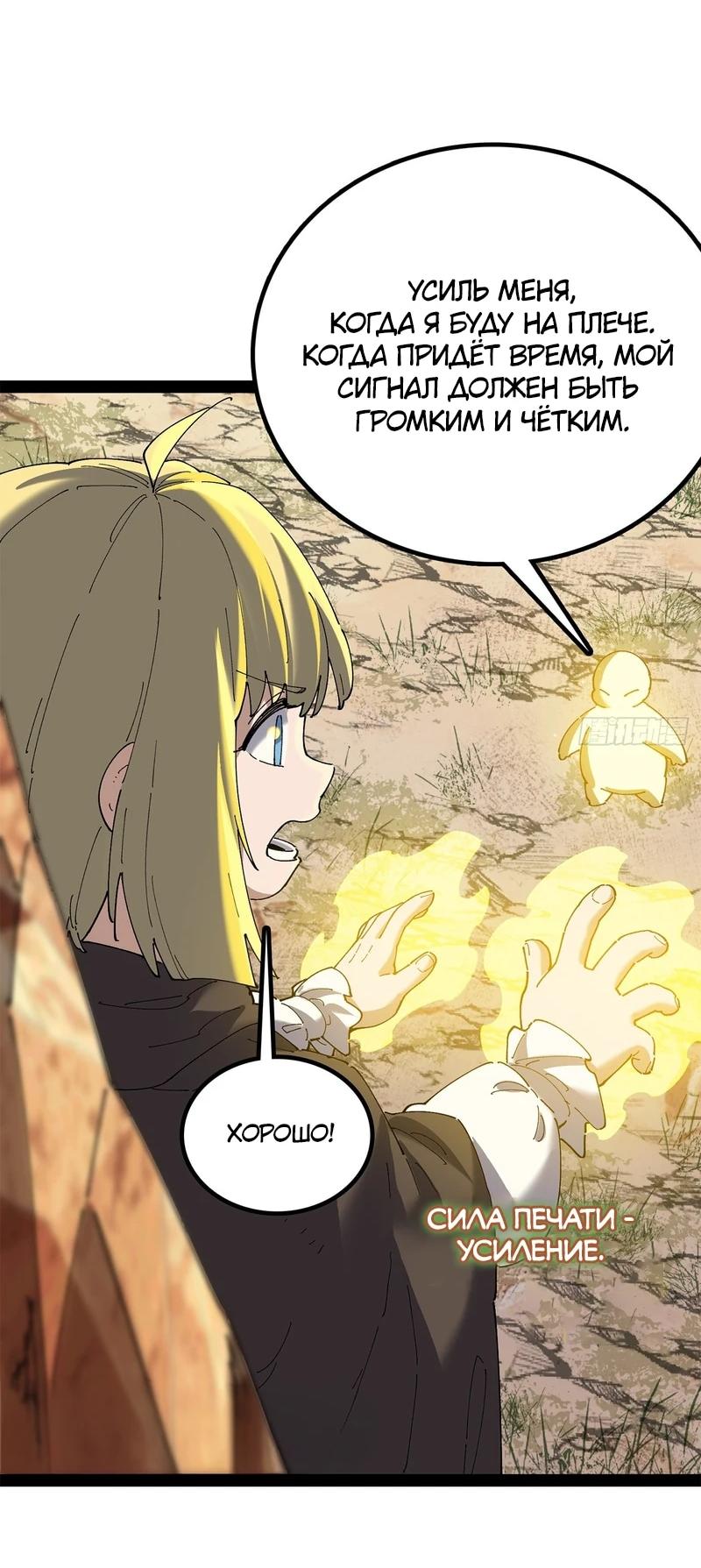 Read Горы трупов и моря крови RU Manga Online