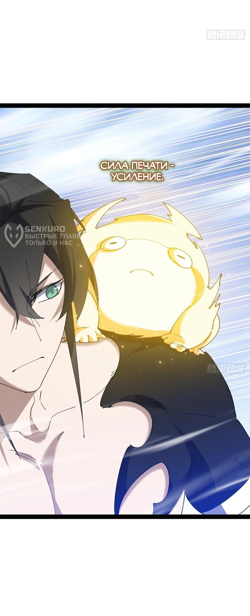 Read Горы трупов и моря крови RU Manga Online
