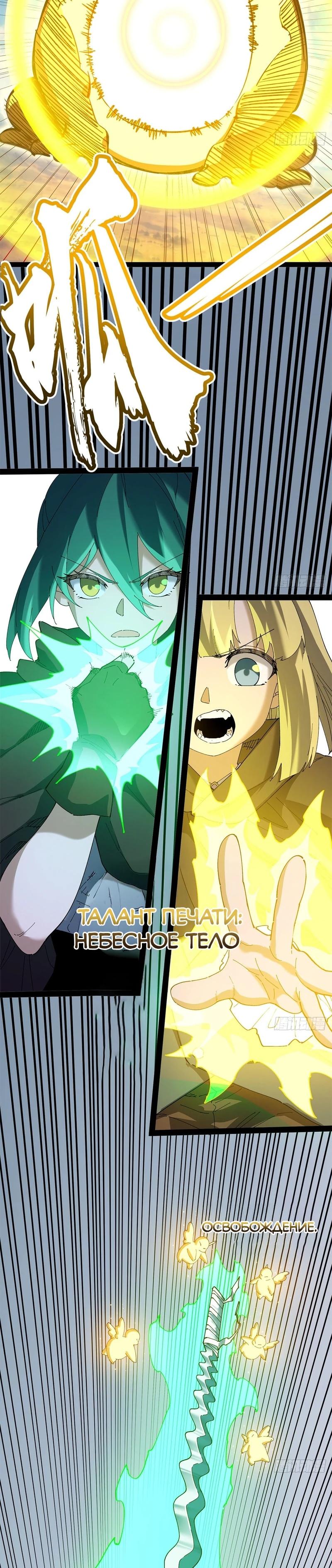 Read Горы трупов и моря крови RU Manga Online