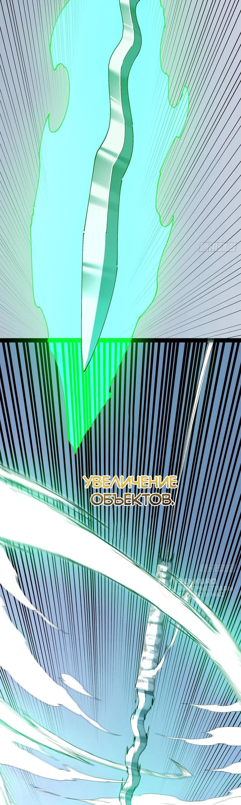 Read Горы трупов и моря крови RU Manga Online