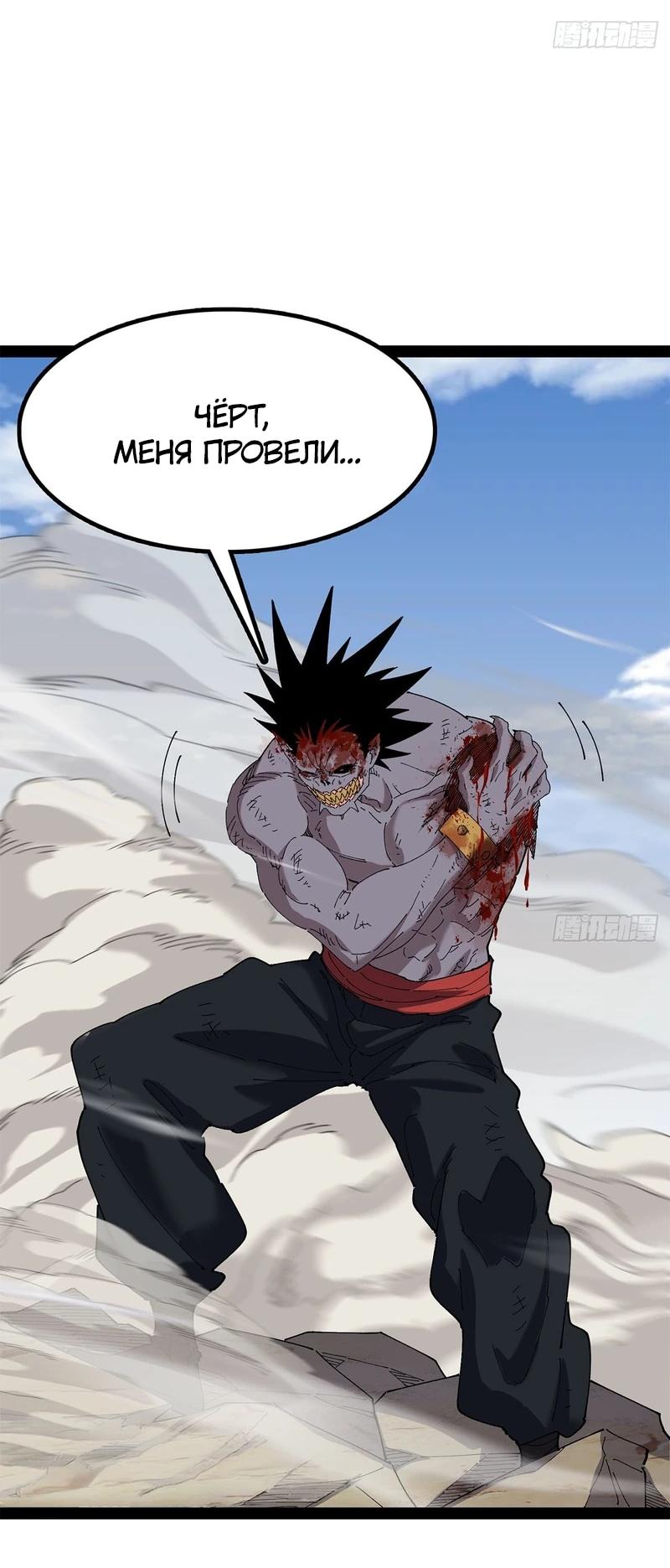 Read Горы трупов и моря крови RU Manga Online