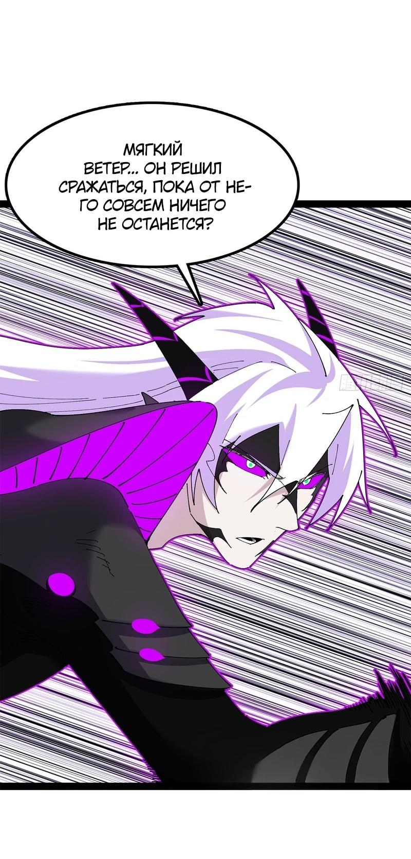 Read Горы трупов и моря крови RU Manga Online