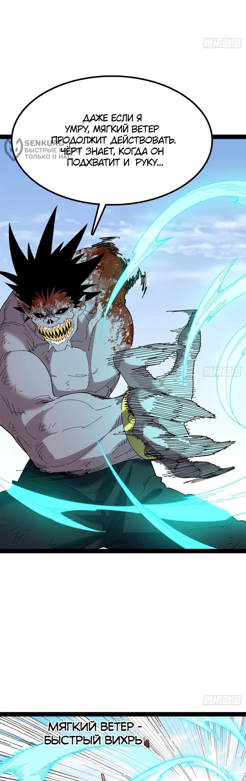 Read Горы трупов и моря крови RU Manga Online