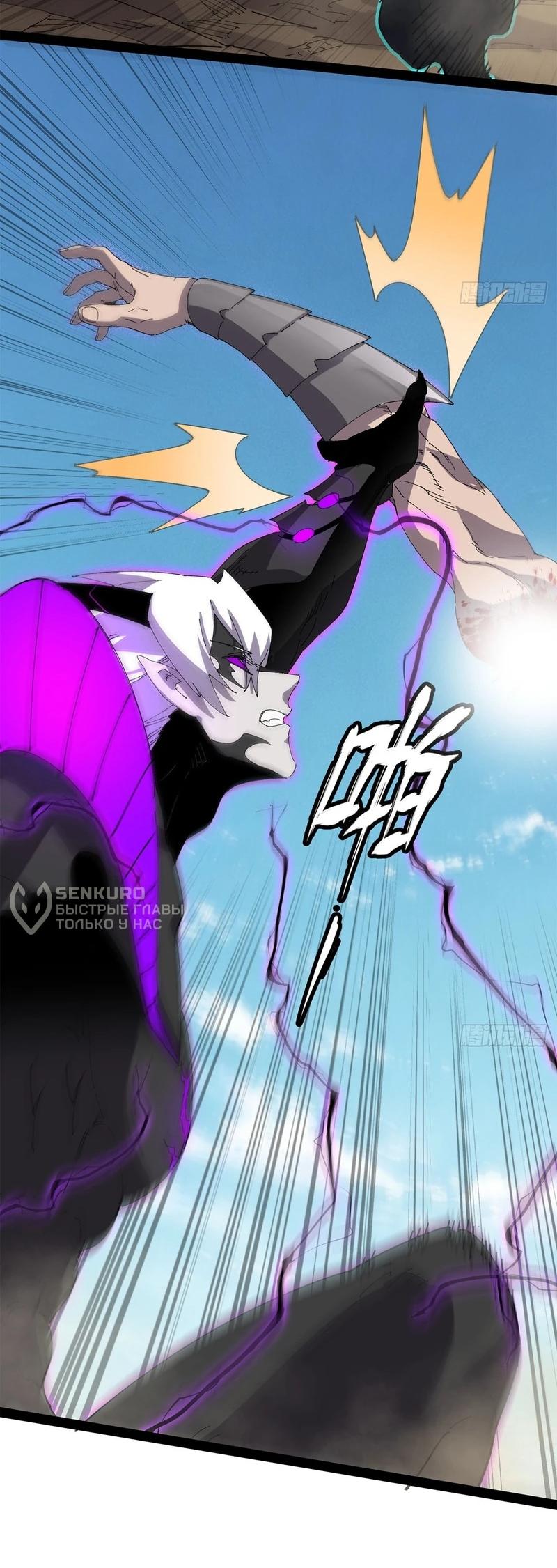 Read Горы трупов и моря крови RU Manga Online