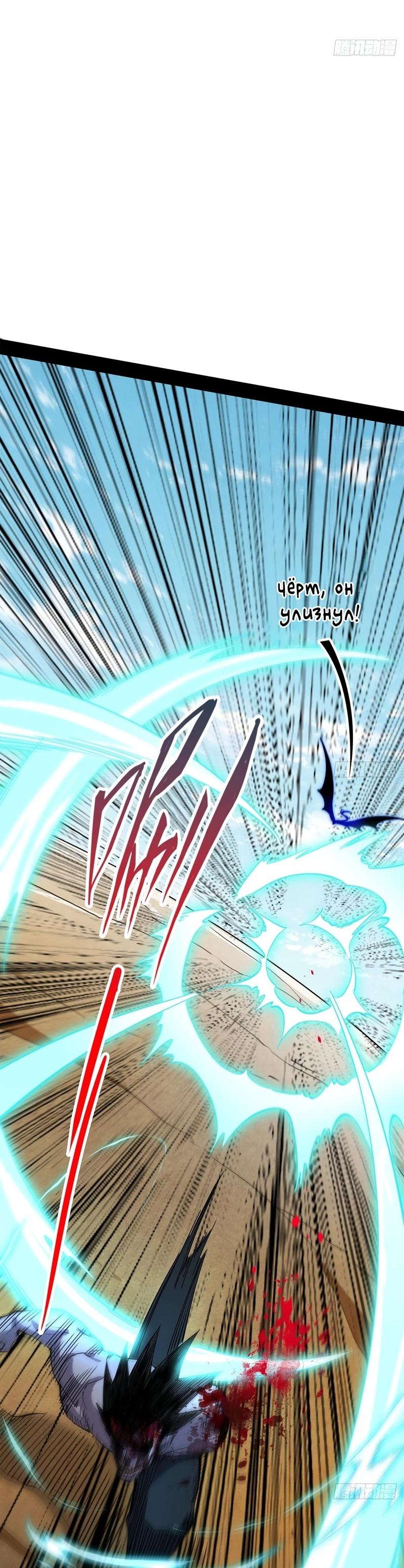 Read Горы трупов и моря крови RU Manga Online