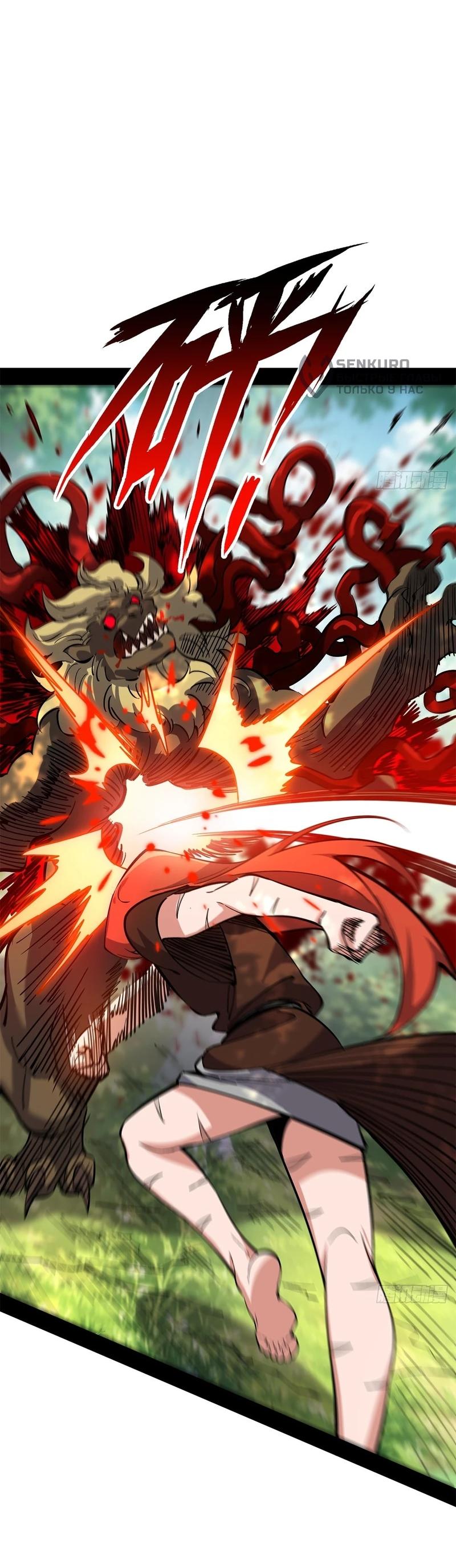 Read Горы трупов и моря крови RU Manga Online