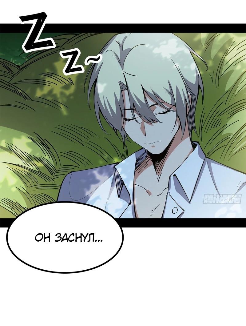 Read Горы трупов и моря крови RU Manga Online