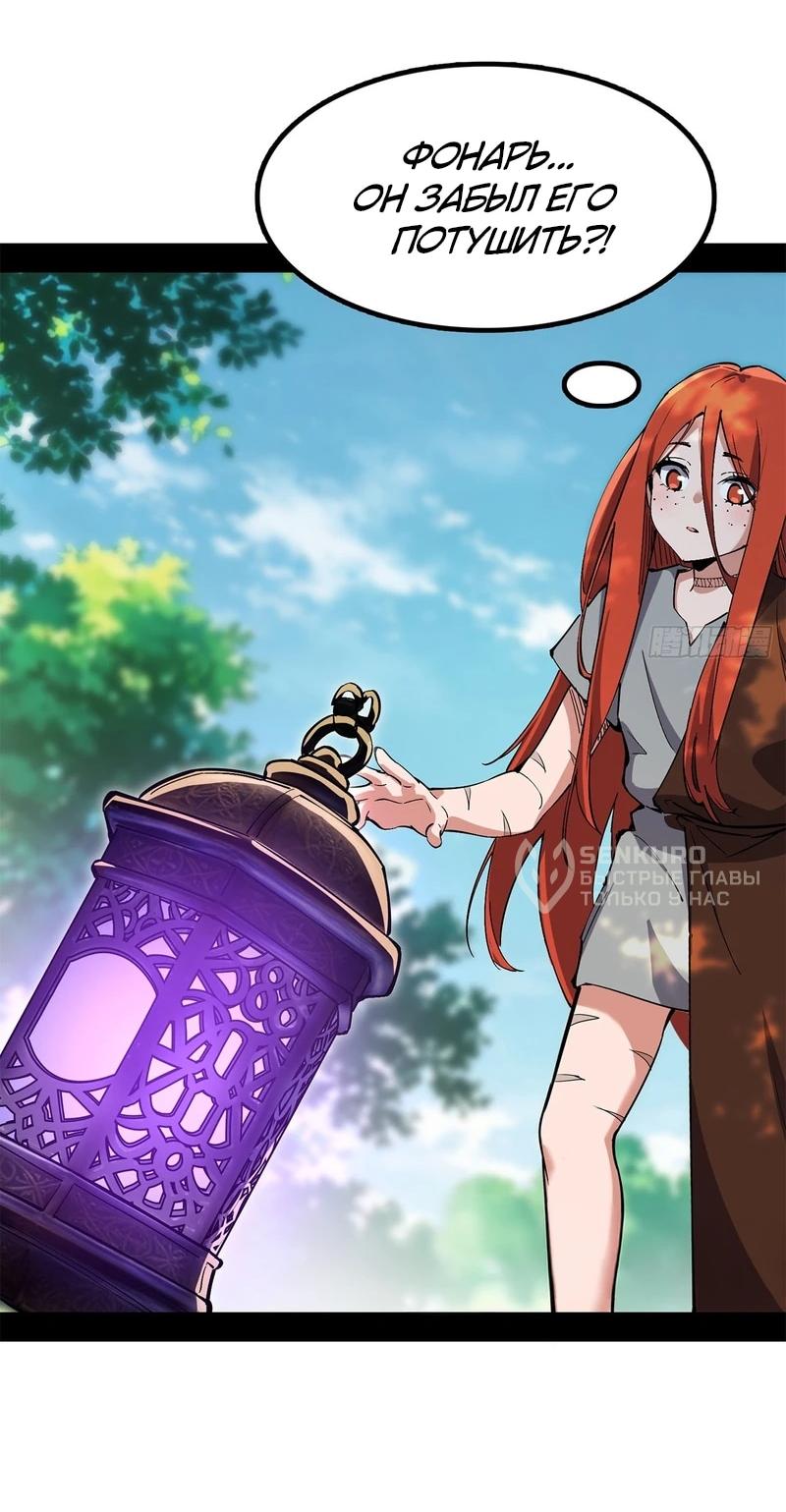 Read Горы трупов и моря крови RU Manga Online