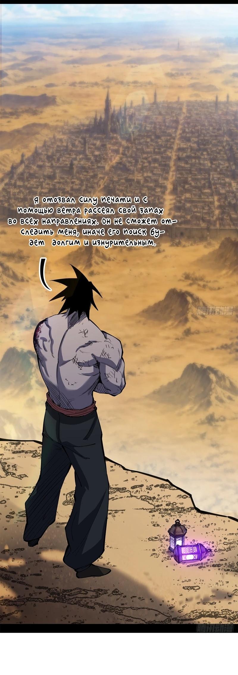 Read Горы трупов и моря крови RU Manga Online