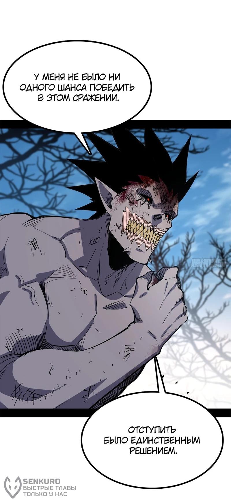 Read Горы трупов и моря крови RU Manga Online