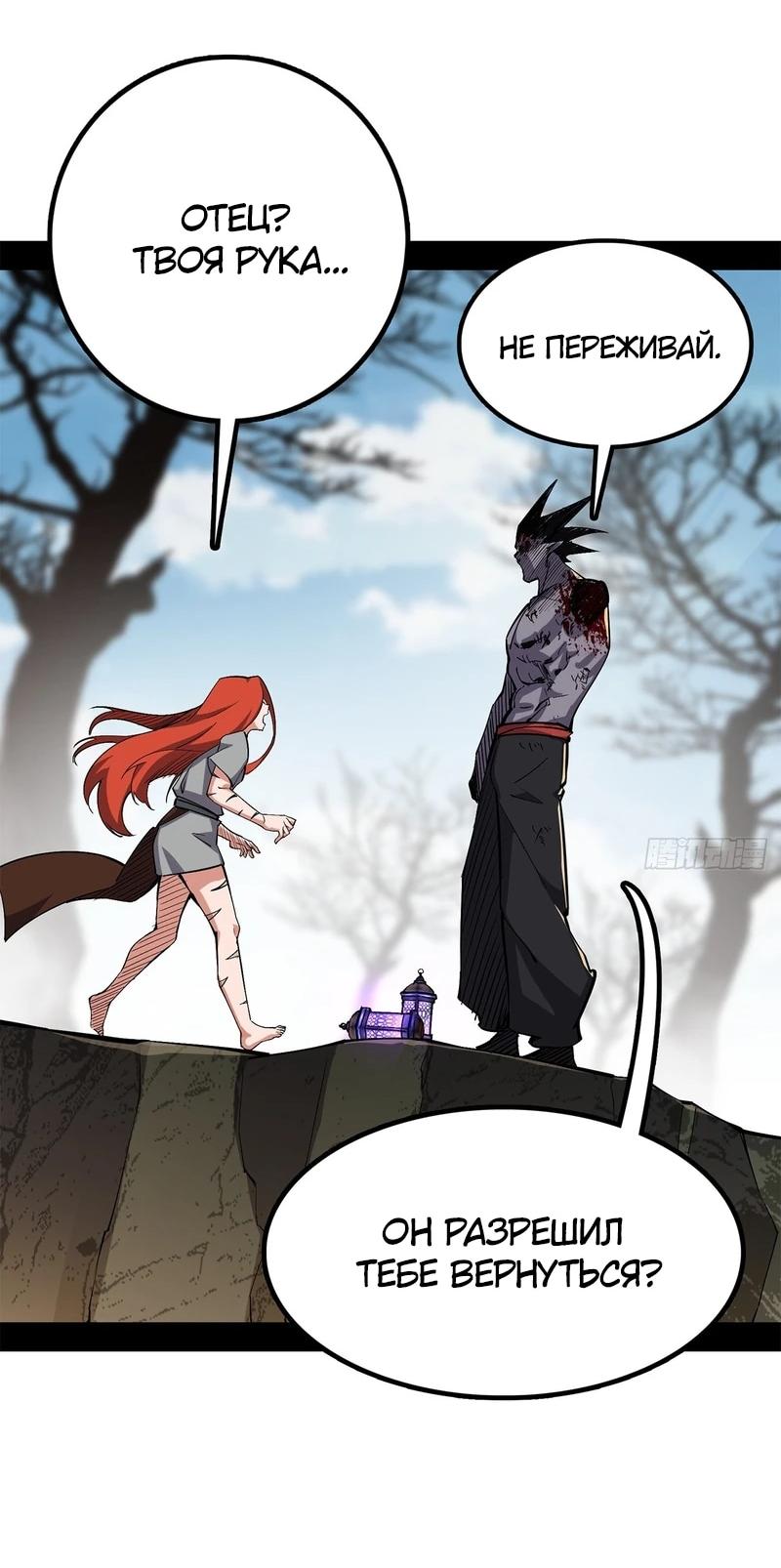 Read Горы трупов и моря крови RU Manga Online
