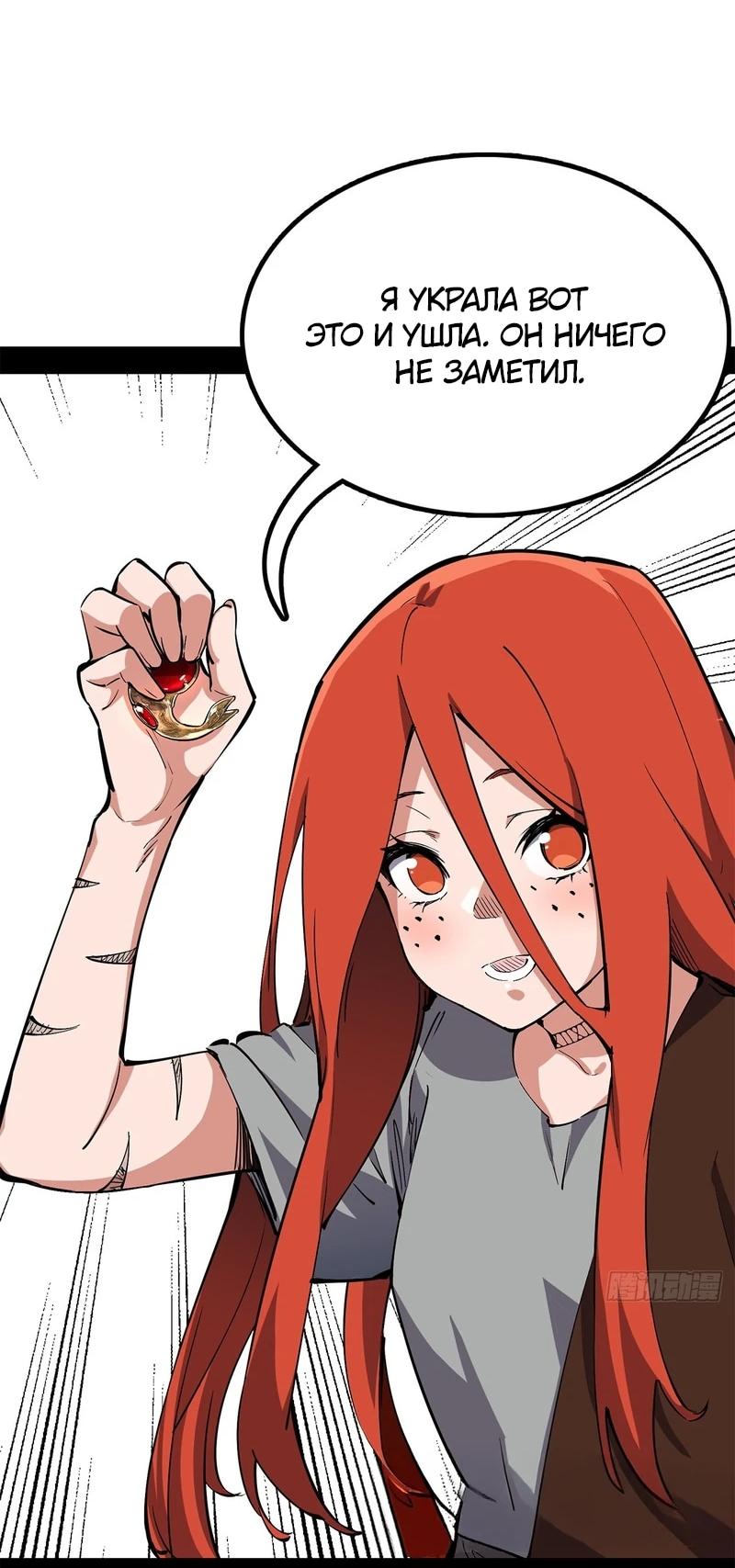 Read Горы трупов и моря крови RU Manga Online