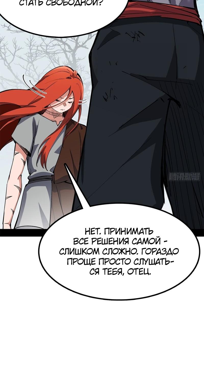 Read Горы трупов и моря крови RU Manga Online
