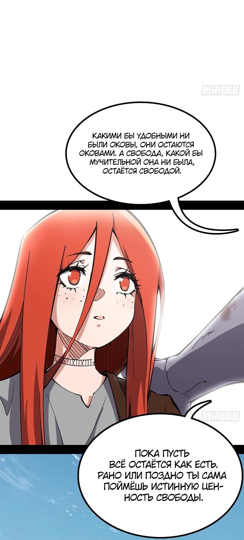 Read Горы трупов и моря крови RU Manga Online