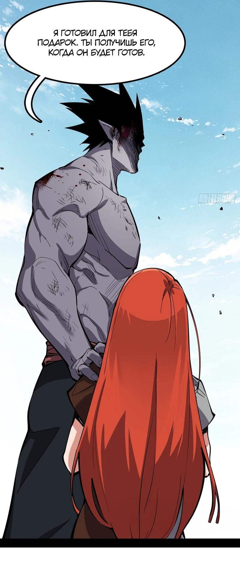 Read Горы трупов и моря крови RU Manga Online
