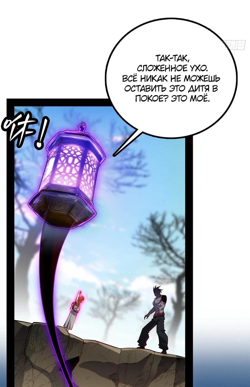 Read Горы трупов и моря крови RU Manga Online
