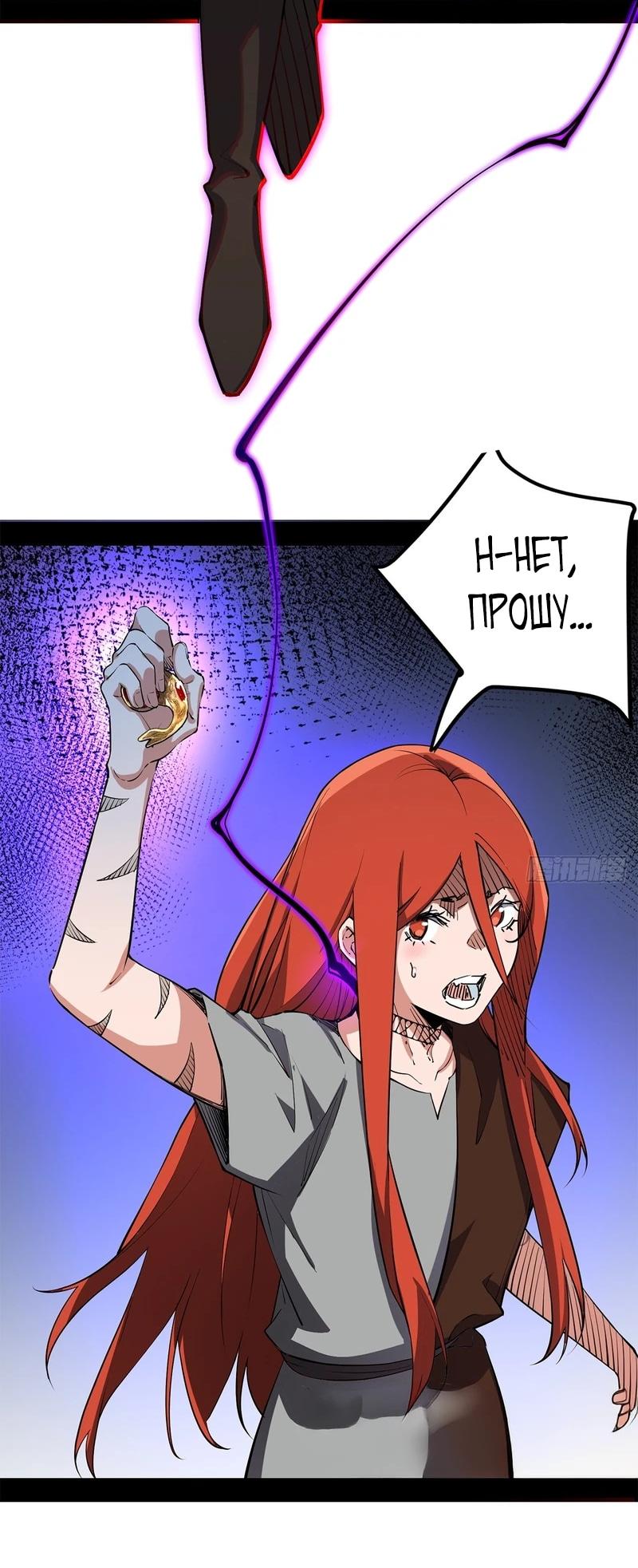Read Горы трупов и моря крови RU Manga Online