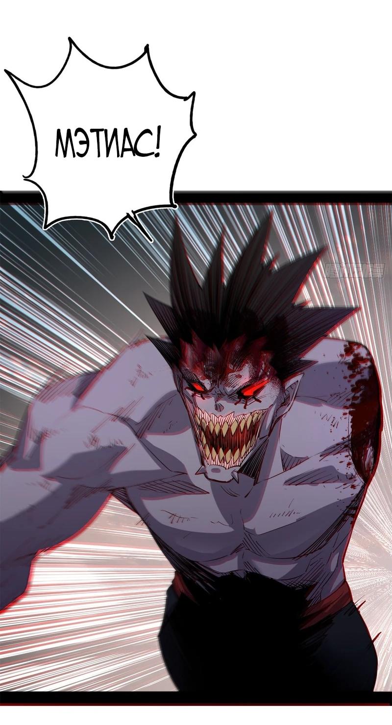 Read Горы трупов и моря крови RU Manga Online