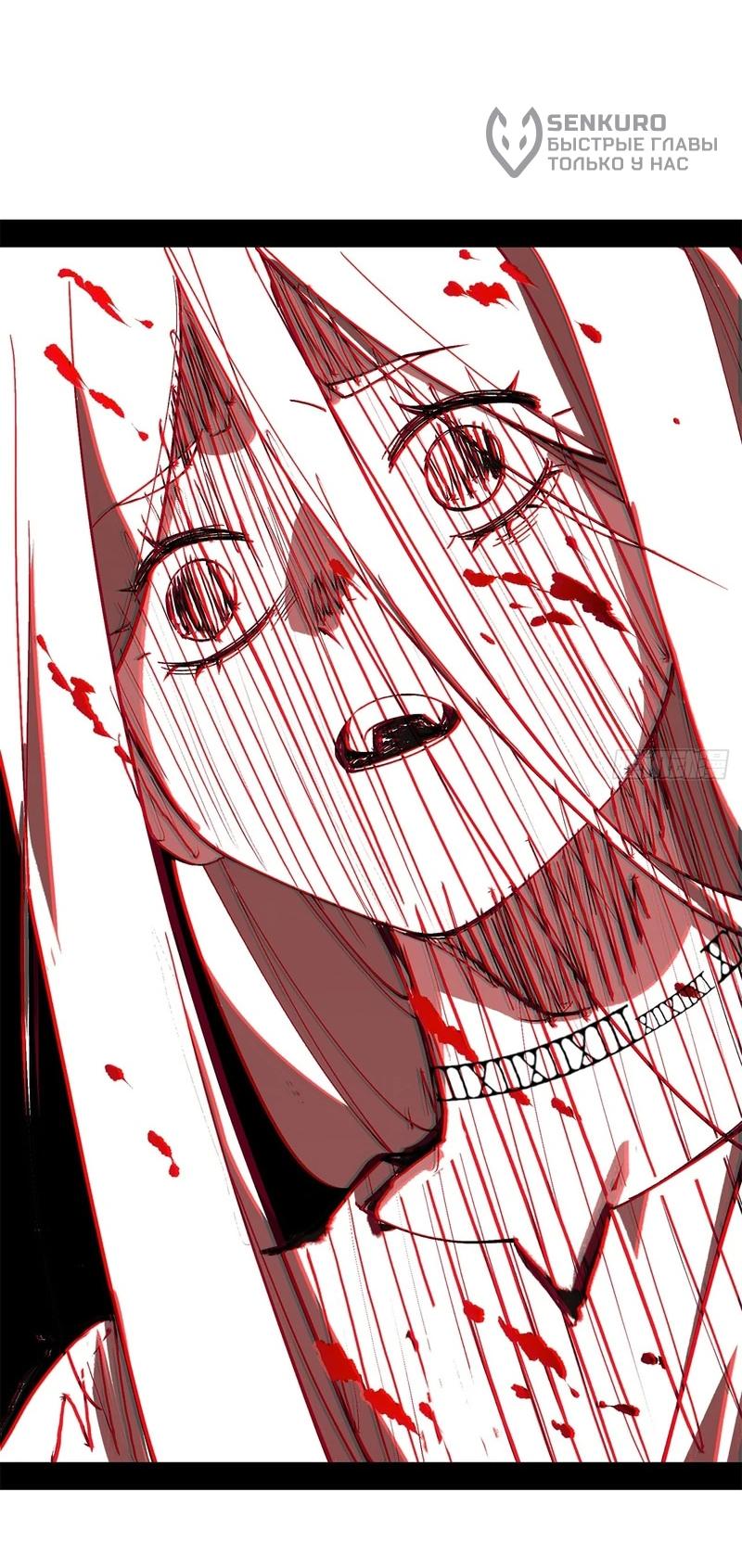 Read Горы трупов и моря крови RU Manga Online