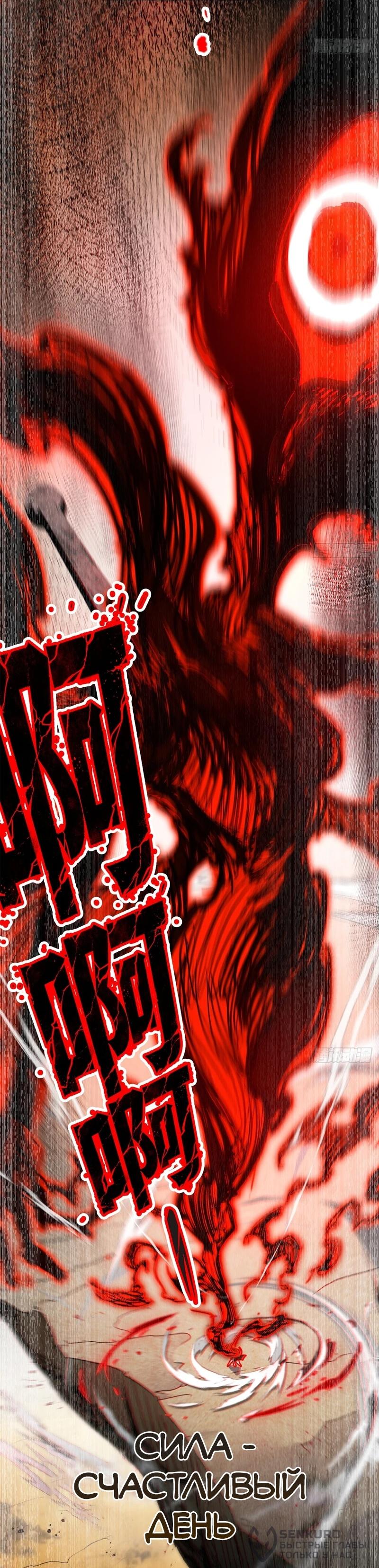 Read Горы трупов и моря крови RU Manga Online