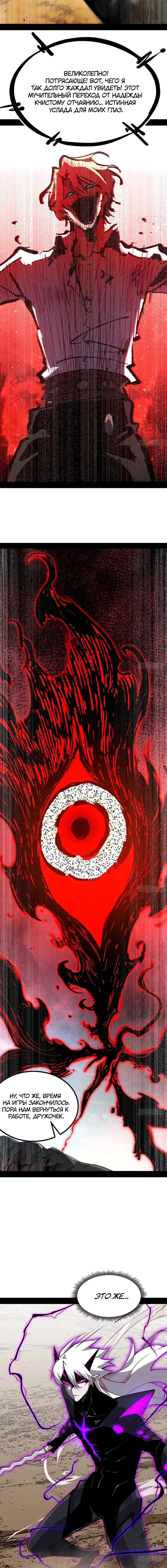 Read Горы трупов и моря крови RU Manga Online