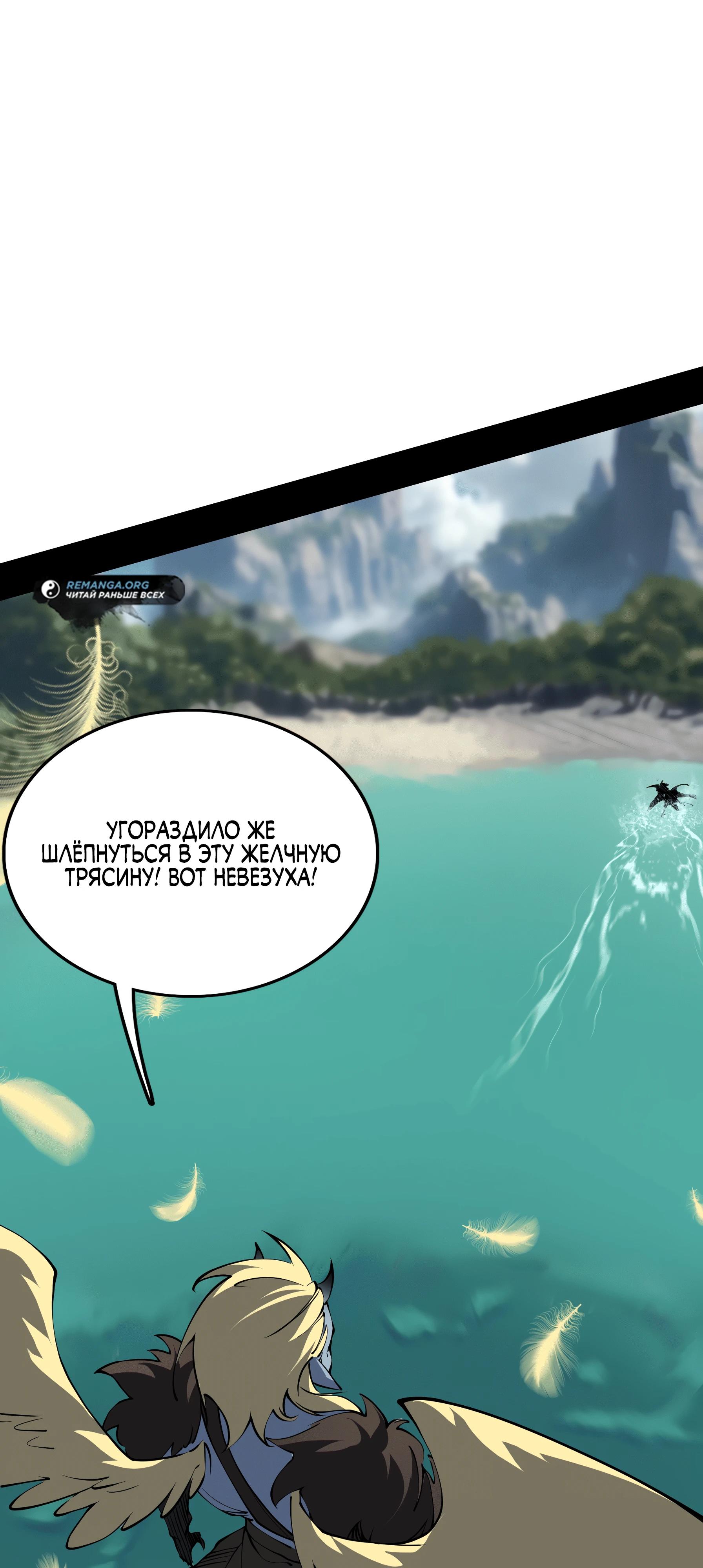 Read Горы трупов и моря крови RU Manga Online