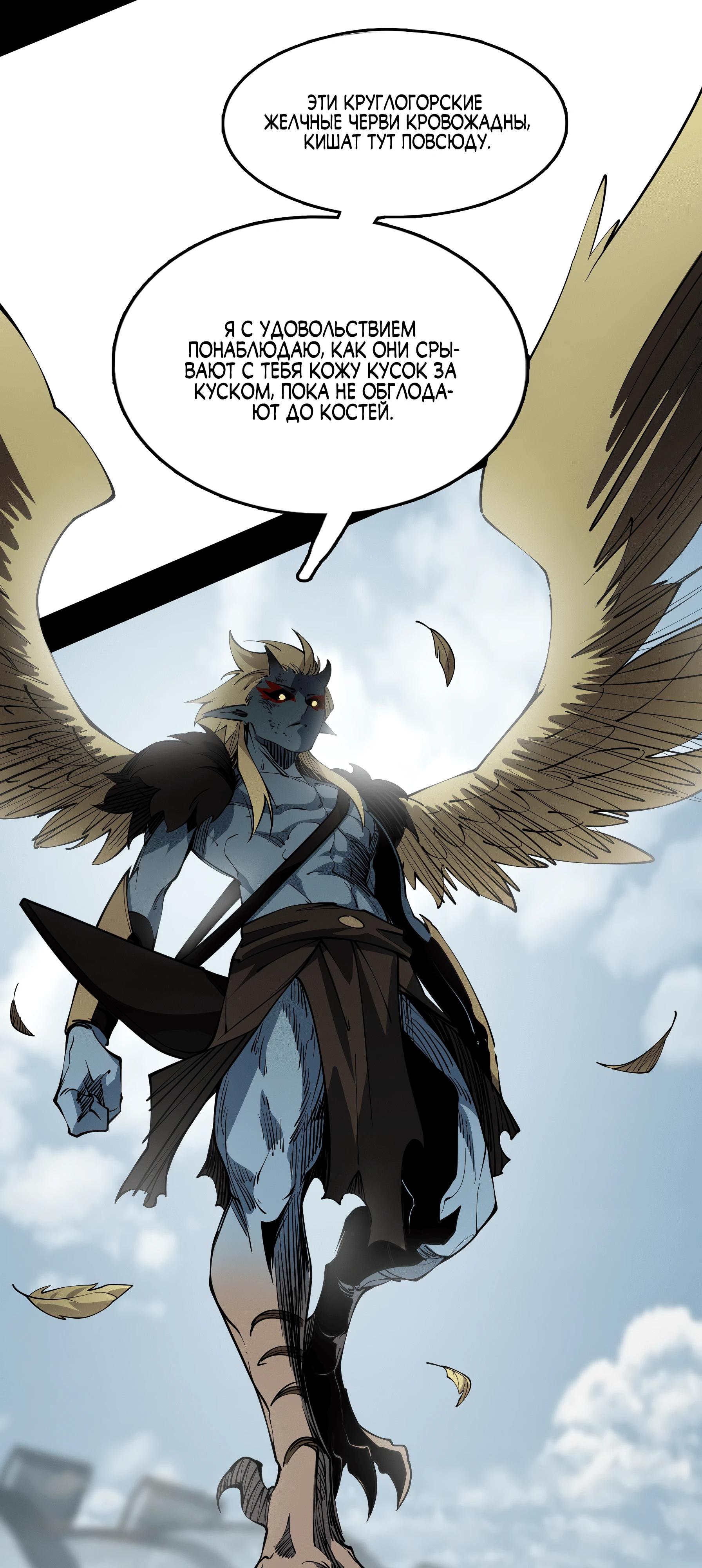 Read Горы трупов и моря крови RU Manga Online