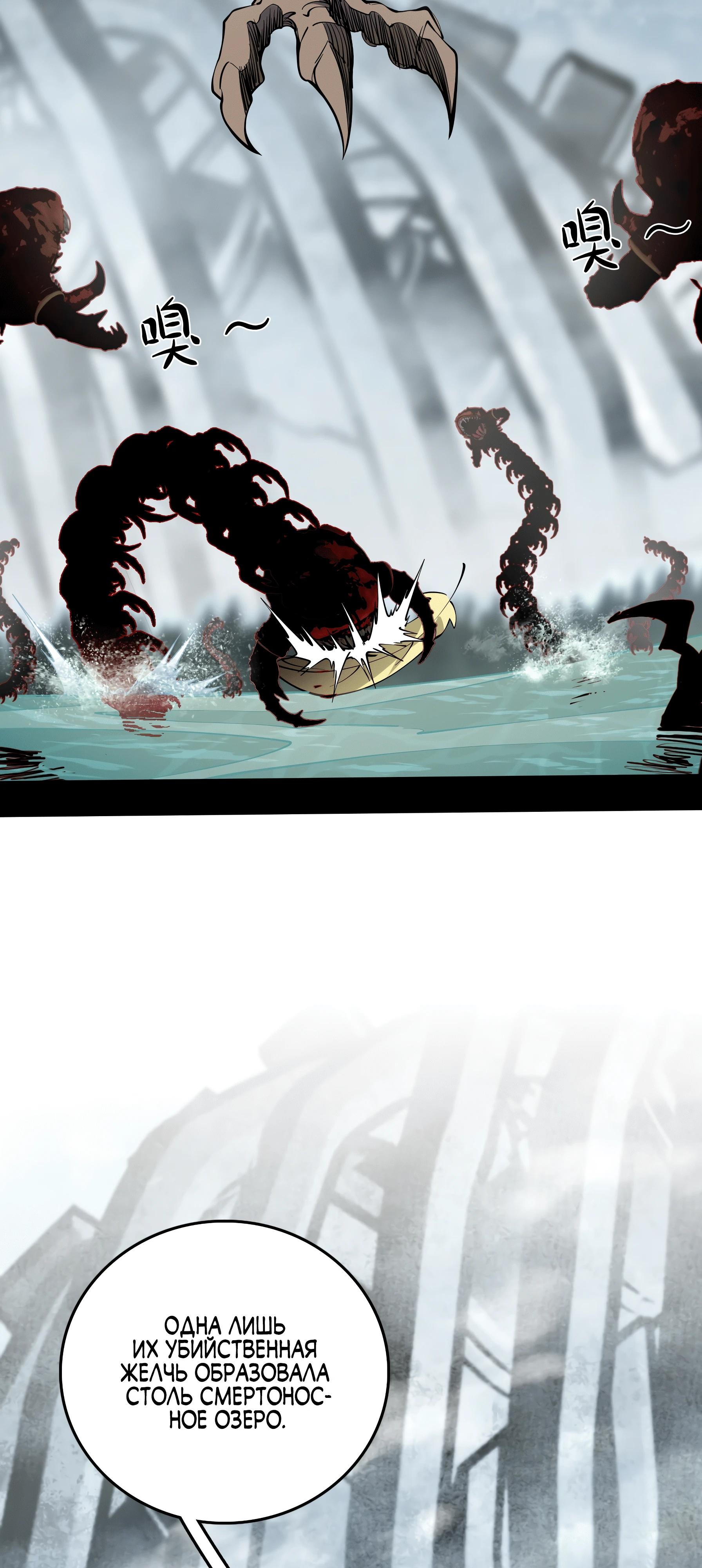 Read Горы трупов и моря крови RU Manga Online